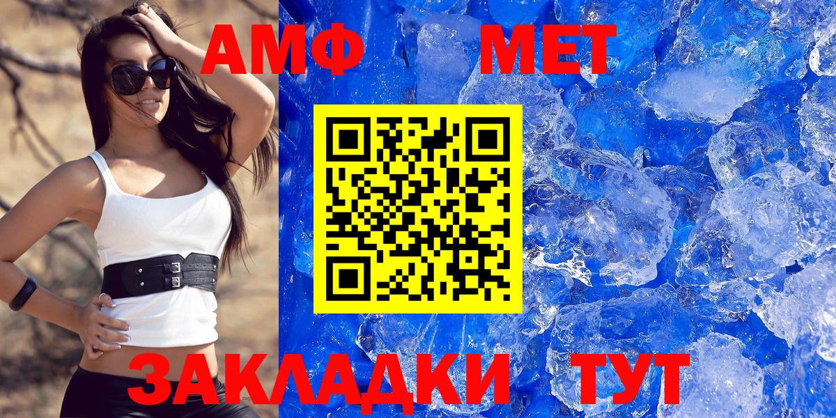 АМФ  АМФЕТАМИН Розовый  Вход с VPN  Нефтекумск  АМФЕТАМИН 