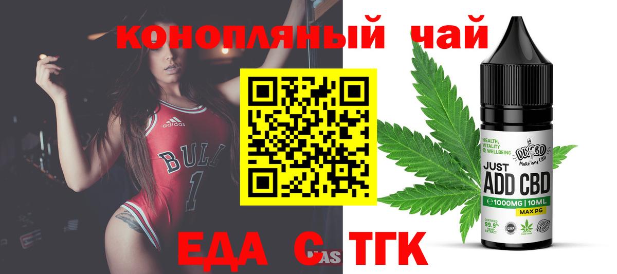 Нефтекумск  Печенье с ТГК марихуана  Вход с VPN 