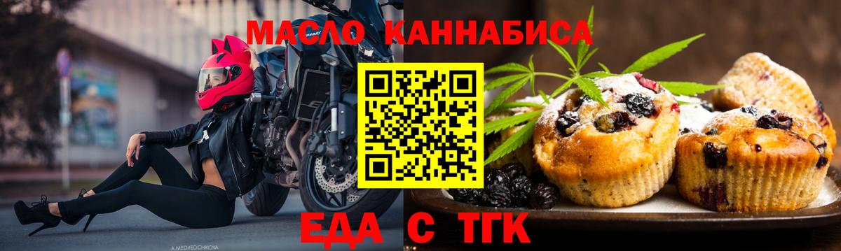 Cannafood марихуана Нефтекумск