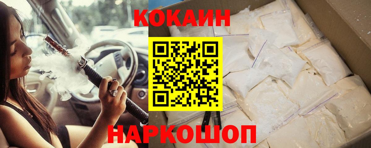 COCAIN FishScale  COCAIN 97%  Вход с VPN  Нефтекумск 