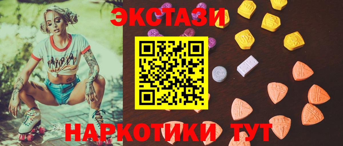 Ecstasy louis Vuitton  Вход с VPN  Экстази  Нефтекумск 