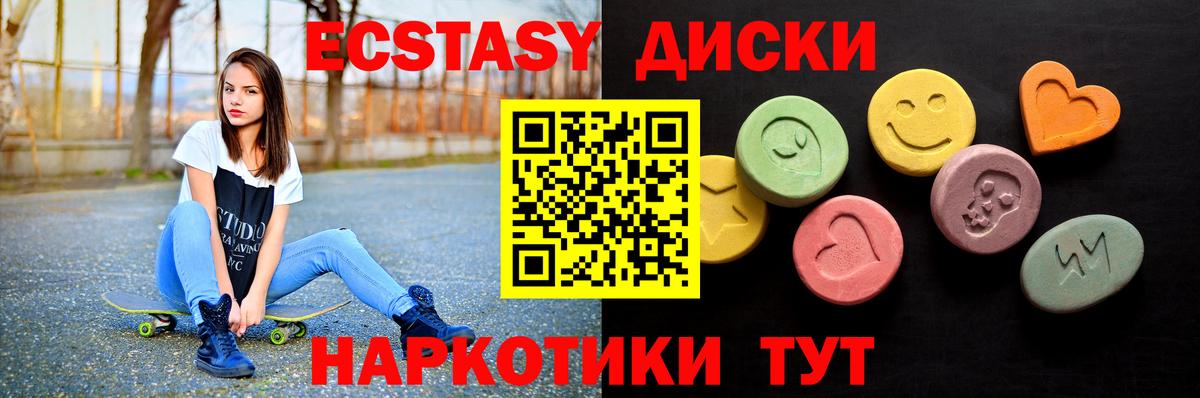 ЭКСТАЗИ mix Нефтекумск