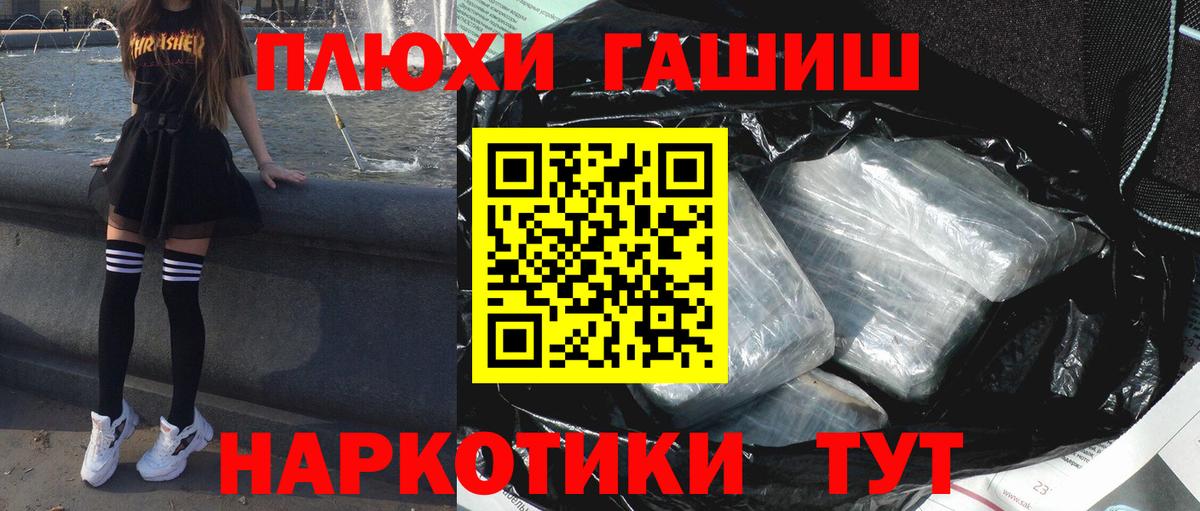 ГАШ хэш  Гашиш Cannabis  Нефтекумск  ГАШ  Вход с VPN 