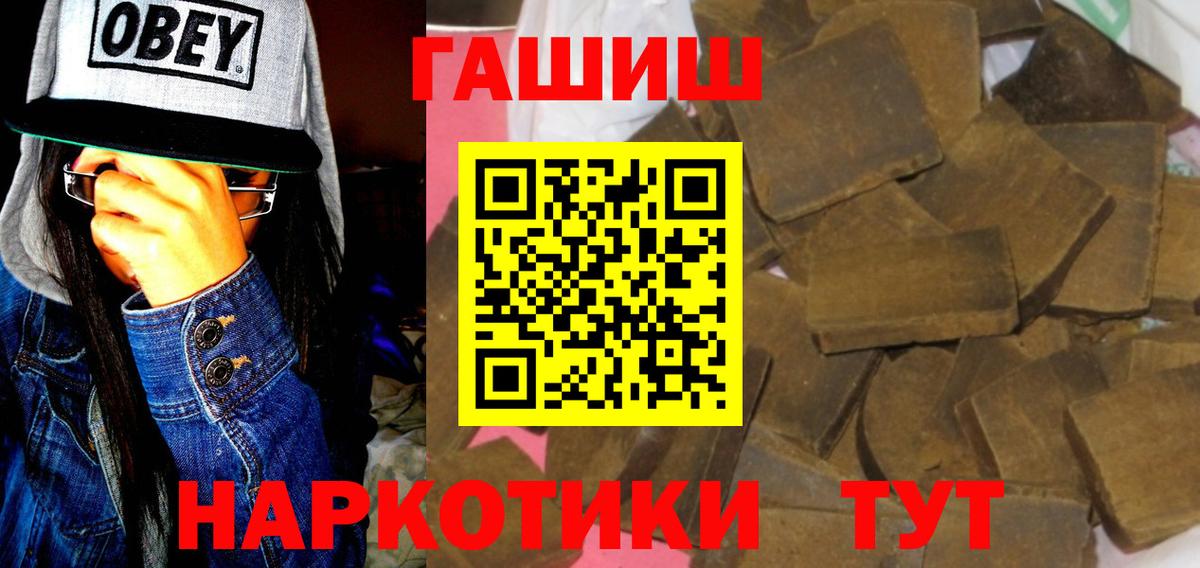 ГАШИШ Premium Нефтекумск