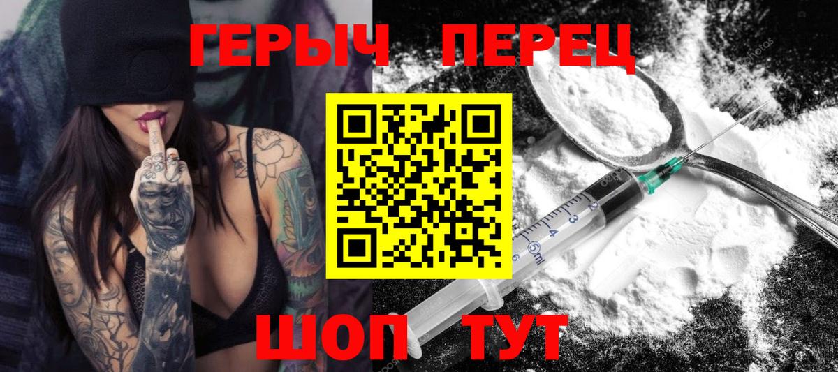 Нефтекумск  ГЕРОИН Heroin  Вход с VPN 