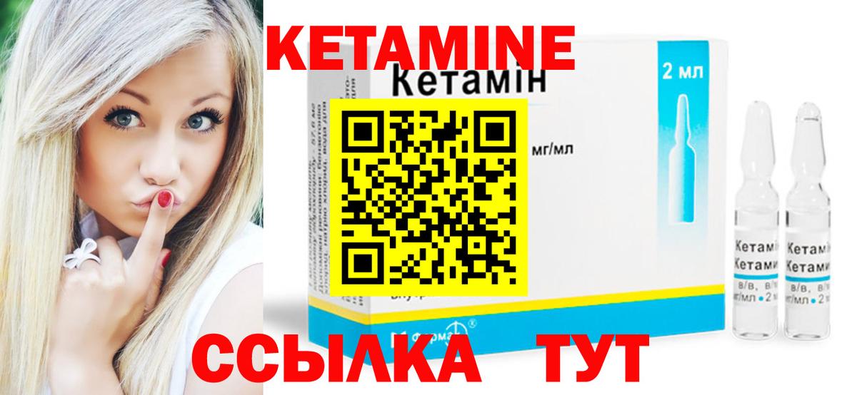 КЕТАМИН VHQ Нефтекумск