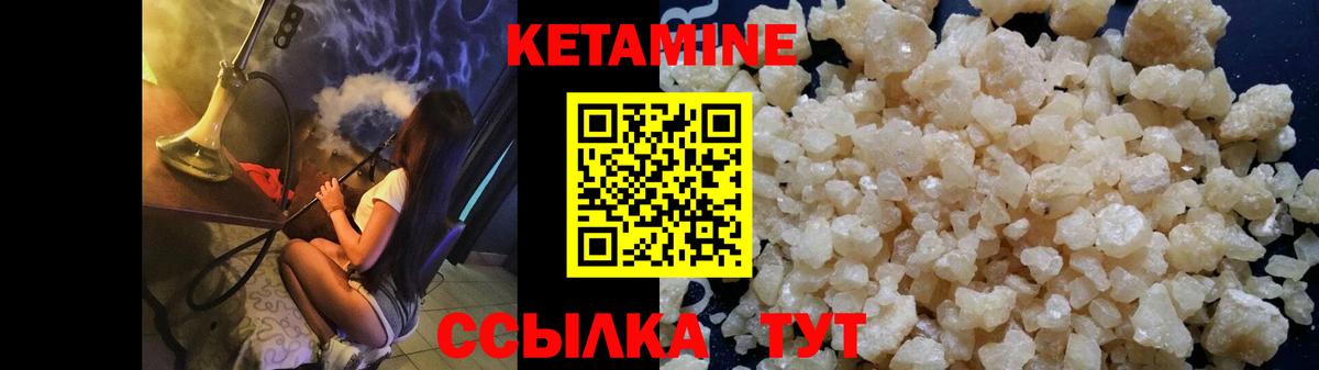 Нефтекумск  Кетамин ketamine  Кетамин ketamine  Вход с VPN 
