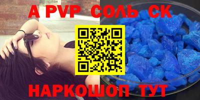 2c-b Волгодонск