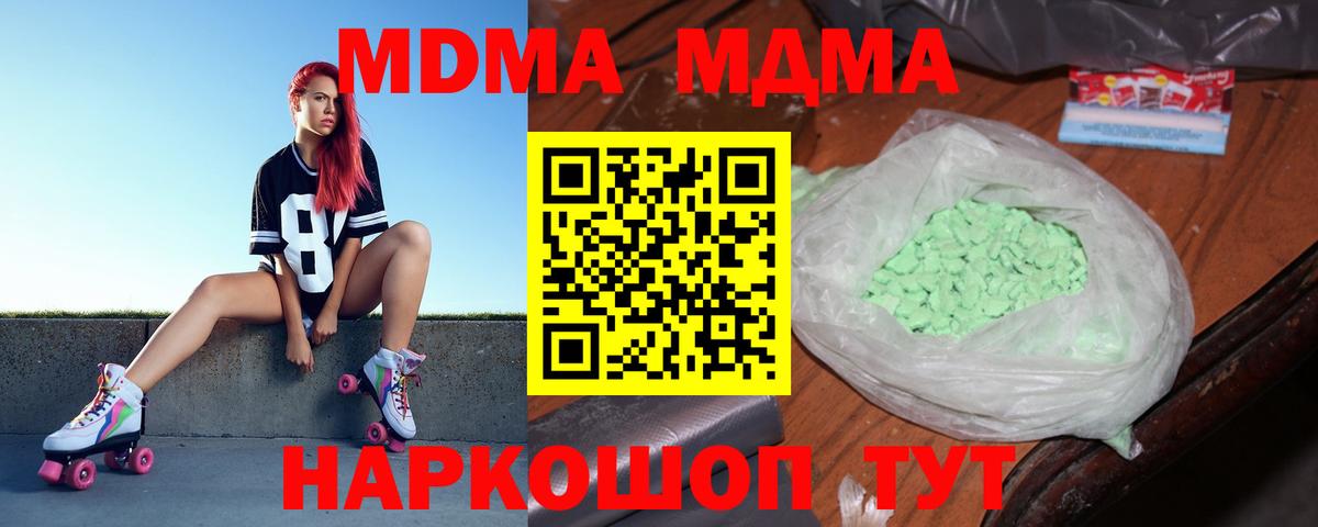Нефтекумск  MDMA VHQ  MDMA кристаллы  Вход с VPN 