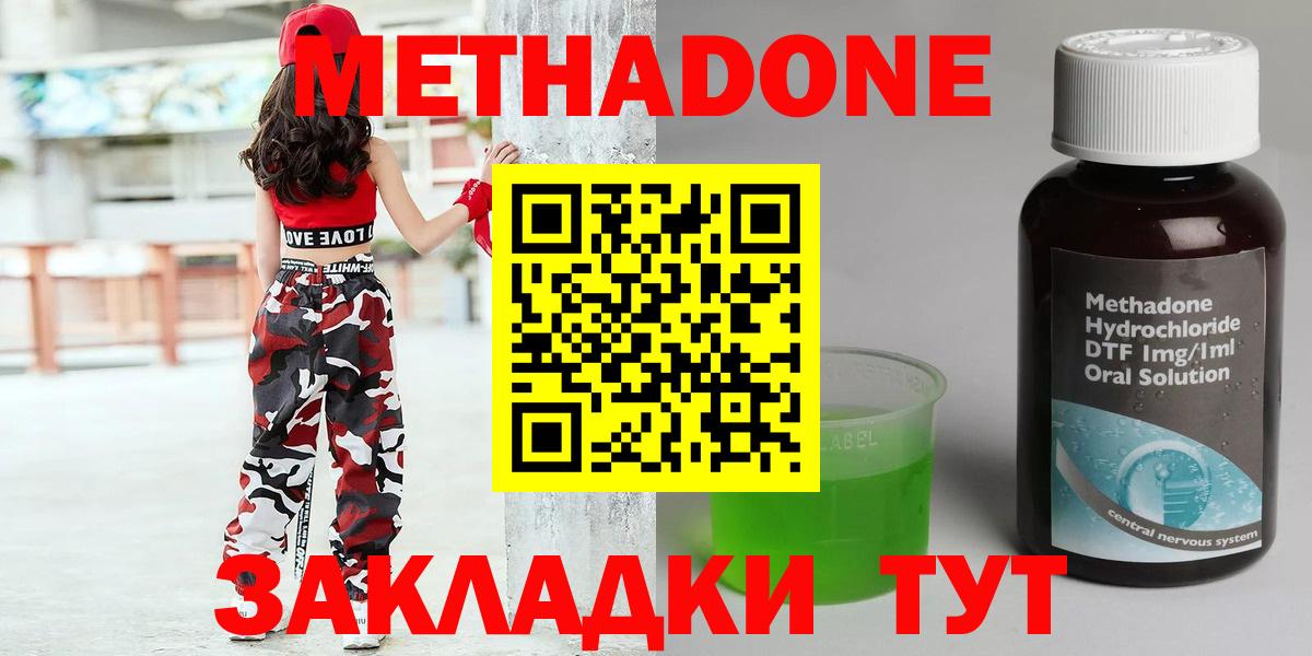 Метадон кристалл  МЕТАДОН VHQ  Вход с VPN  Нефтекумск 