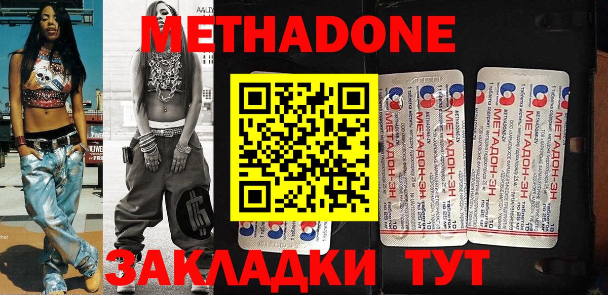 Метадон белоснежный Нефтекумск